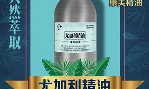 2020年桉油价格_2020桉油价格