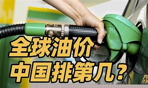 新密油价为啥这么高_新密油价_郑州新密今日油价_新密市汽油价格