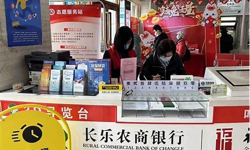 长乐农商行股金价格_长乐农商行股金价值