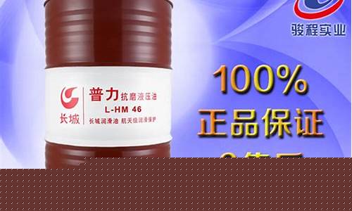 抗磨液压油多少钱一公斤_广州抗磨液压油价格表
