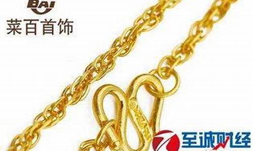 潍坊金价今天什么价格_潍坊今日黄金首饰价格多少一克