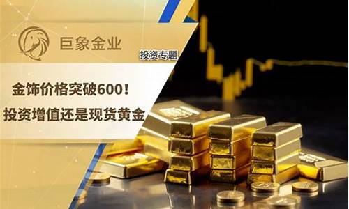 现货金价格突破1920_现货金价格突破1920什么意思
