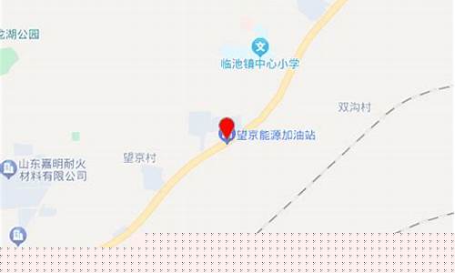 邹平望京能源加油站油价多少钱_邹平望京能源加油站油价