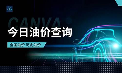 休宁油价查询最新消息_休宁油价查询最新