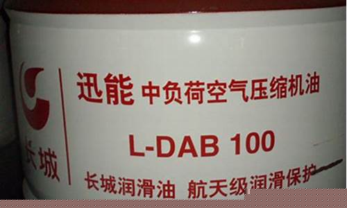 空气压缩机专用机油_吉林空气压缩机润滑油价格