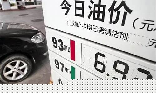 浙江杭州油价92汽油价格表_浙江杭州目前油价