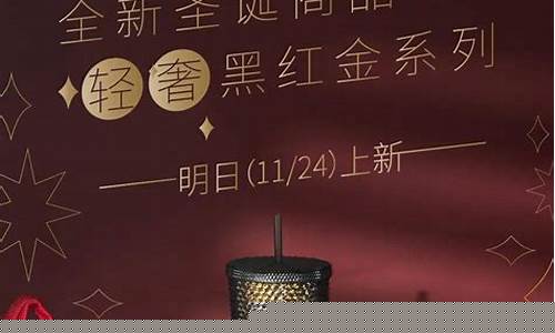 星巴克圣诞黑金价格_星巴克圣诞黑金杯