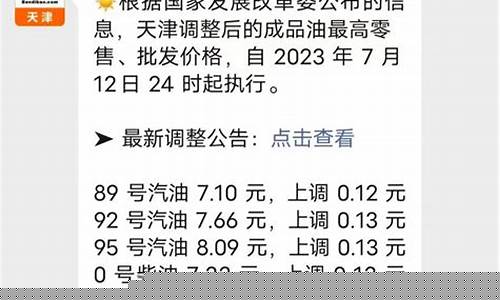 油价说说_最新油价信息文案