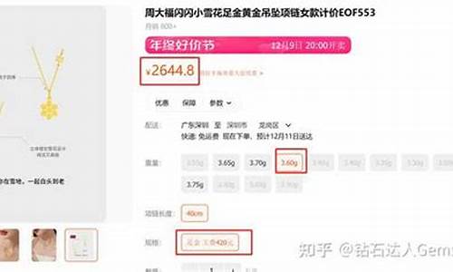 为什么周大福的金价高_为什么周大福的金价最贵