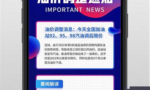 申请油价降价理由简短_加油站降价申请