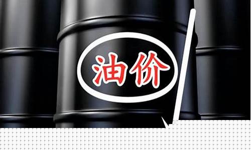 油价降到10美元_油价可能触及100美元