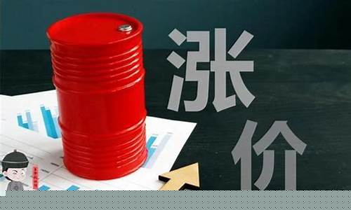 国际油价涨了_国际油价涨到140中国油价多少