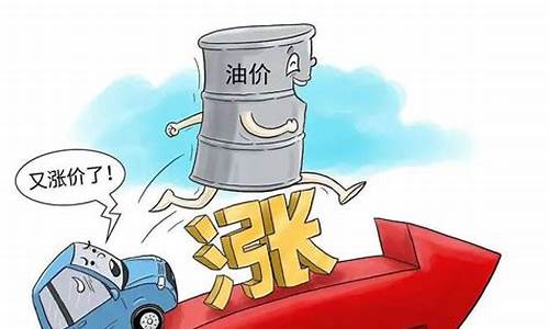 今年油价会掉价吗_今年油价调整情况