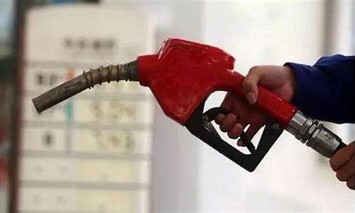中国油价最高限价_国内油价最高限价和最低限价