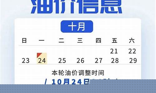 小度明天的汽油价格_汽油价格明天上涨吗