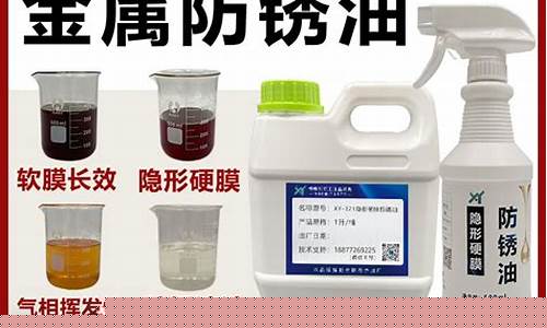 冲压件防锈_金属表面冲压防锈油价格