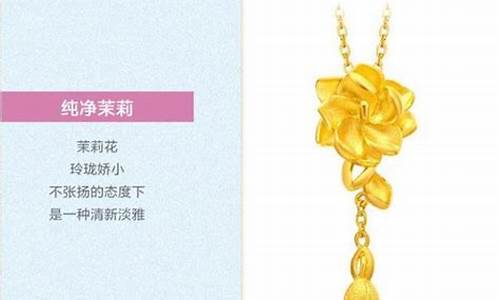 昌邑市周大福金价_周大福金店价格