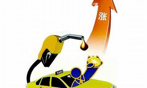 国庆油价上涨_最新国庆油价调整