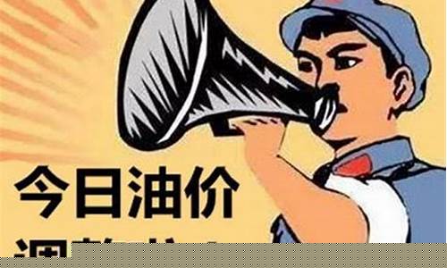 2017年汽油价格92号_2017油价汽油