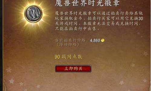 怀旧服金价3000_怀旧服金价会一直下跌吗