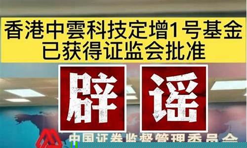 中云科技股票_中云科技1号基金价格多少