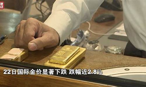 新绛金价最新消息新闻_新绛金价最新消息