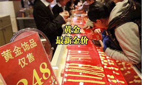 金店金价多久更新一次_金店金价会每天调整吗