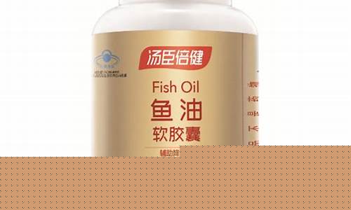 汤臣倍健鱼油多少钱一盒_汤臣倍健2021鱼油价格
