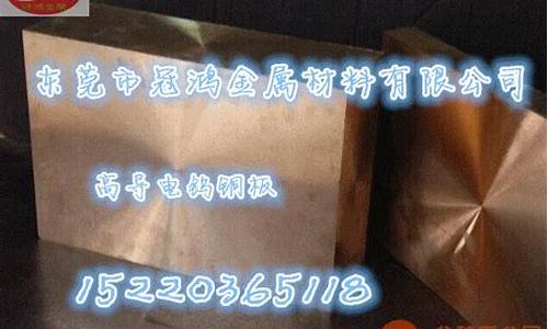 山西钨铜合金价格_钨铜价格多少钱一公斤