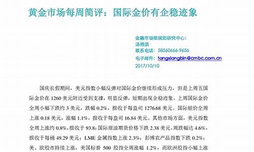 民生银行黄金交易规则_民生金价格如何波动