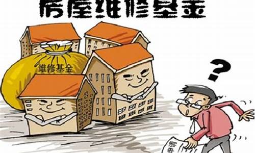 铜川大修基金价格_铜川大修基金在哪交