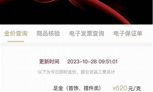 重庆建行今天金价_建设银行今天金价