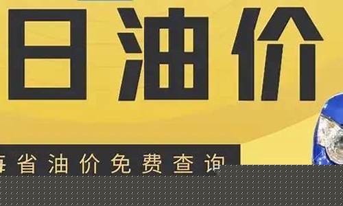 4月份的油价_4月份油价如何查询