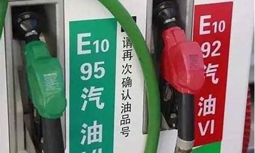 汽油价格不一样有问题吗_汽油价格高低不一到底差在哪