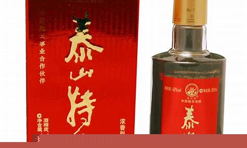 泰山特曲白金价格_泰山特曲白金36°c价格