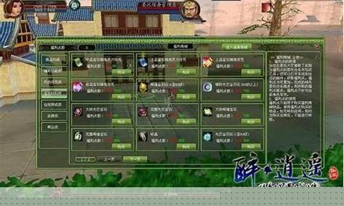 醉逍遥2020年啥时候出新区_醉逍遥新区金价如何