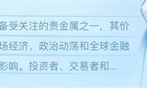 怎么关注黄金每天的长幅度价格_怎么样实时关注金价