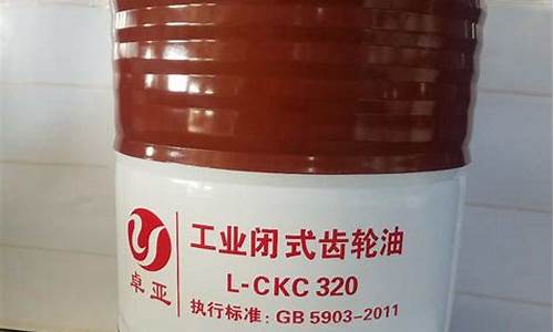 闭式齿轮润滑油选择_闭式齿轮油价格是多少