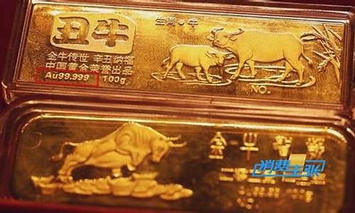2022贺岁金条_贺岁金条变卖和金价