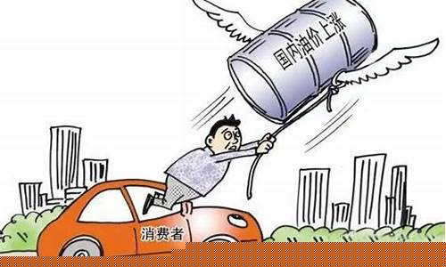 油价调整是规律吗_油价调整合不合理怎么办