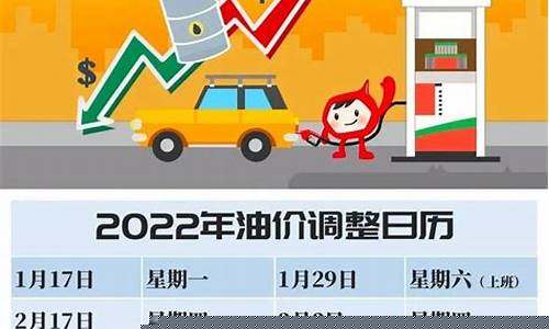 宜昌下次油价调整时间_宜昌油价92号汽油 今天