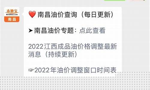 南昌油价哪里有优惠_南昌油价哪里有优惠的