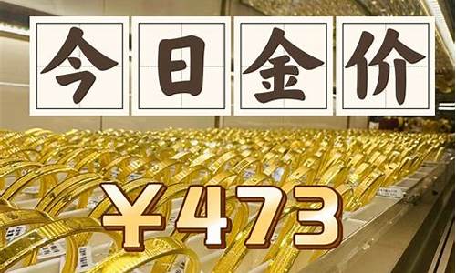 水贝 金价_水贝今天金价文案