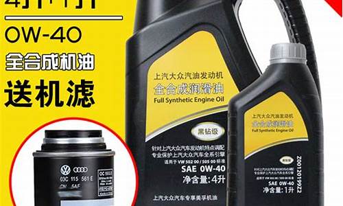 上海大众帕萨特专用机油_帕萨特专用机油价格