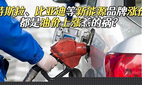 92汽油成本价_92油价用车成本
