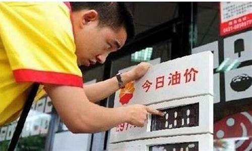 2016油价暴跌_2016油价调整
