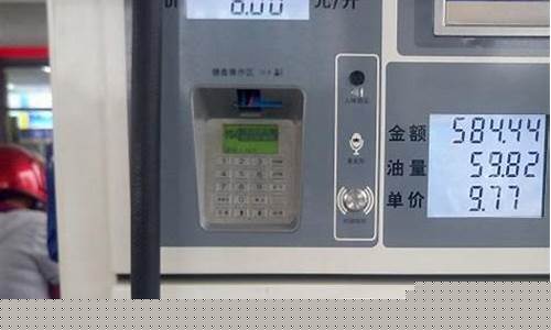 滴滴油费占多少_滴滴现在油价多少