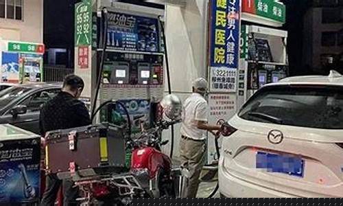 92号油价今晚调价吗福建省_92号油价今晚调价吗福建