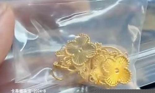 卖出金价怎么算的_卖出黄金时价格以哪天为准