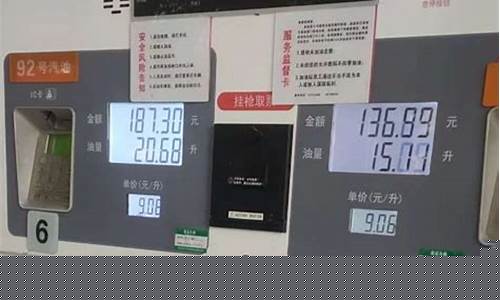 油价涨到8块_油价涨到九块了怎么办